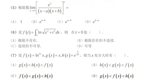 考研数学一二三内容有哪些区别