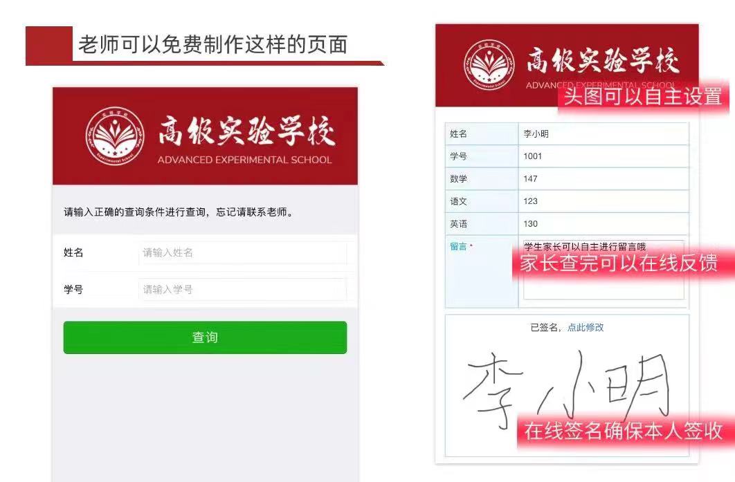 查分小程序